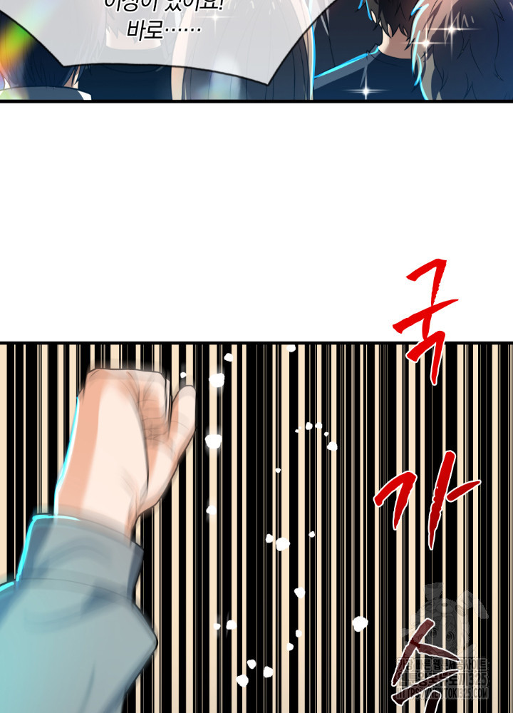 이세계 몬스터들 67화 4