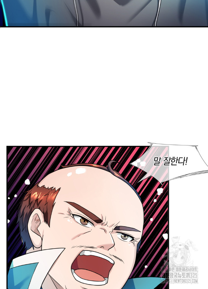 이세계 몬스터들 67화 6