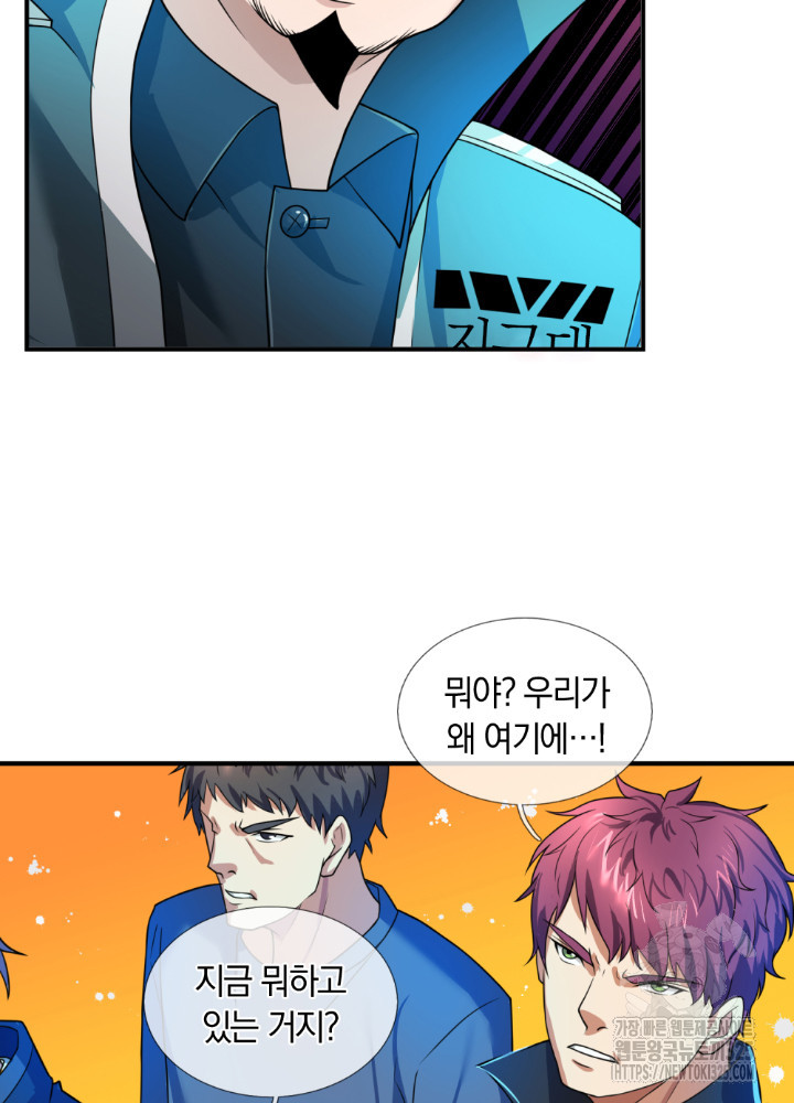이세계 몬스터들 67화 7