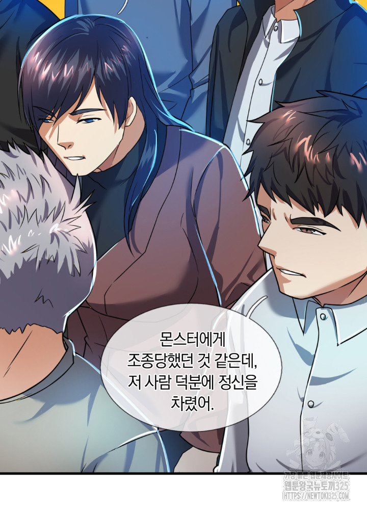 이세계 몬스터들 67화 8