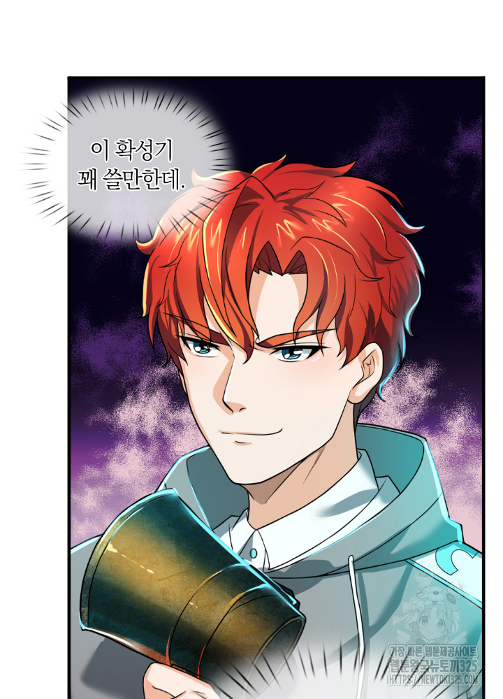 이세계 몬스터들 67화 10