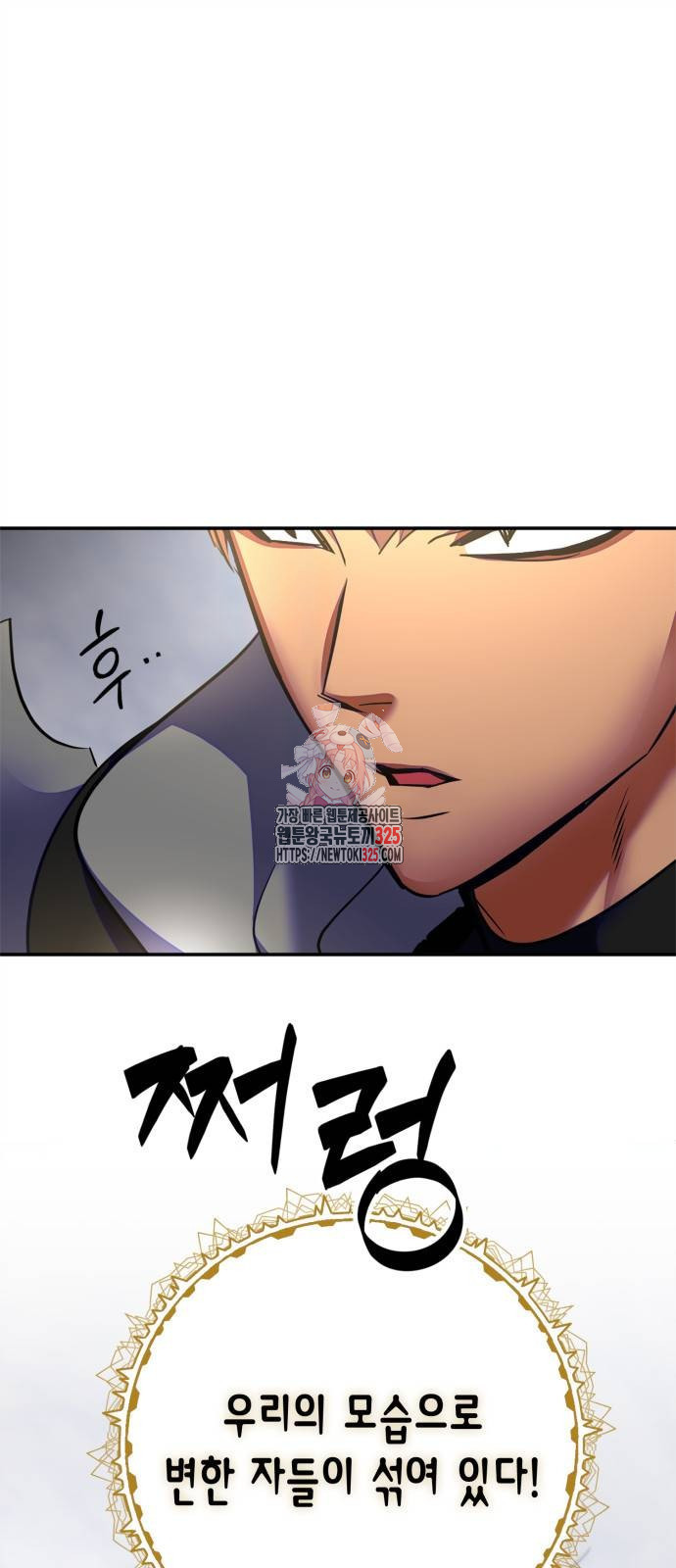 리턴 투 플레이어 161화 1
