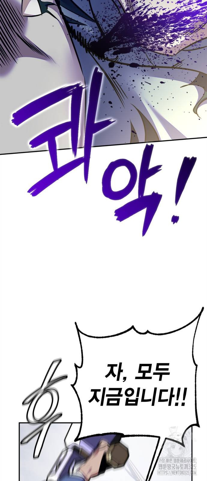 리턴 투 플레이어 161화 6