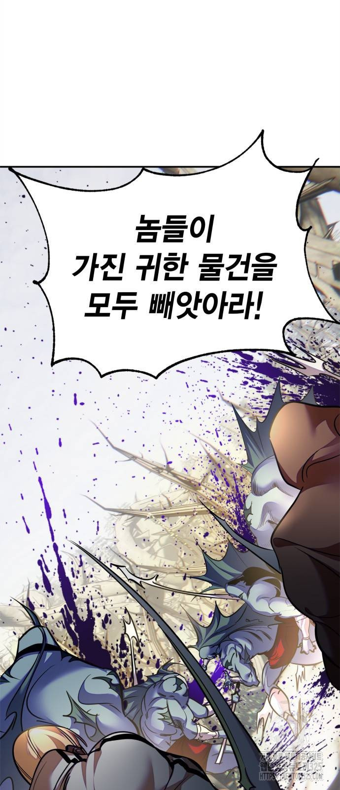 리턴 투 플레이어 161화 8