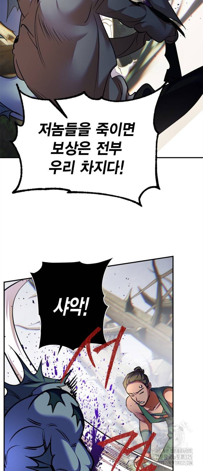 리턴 투 플레이어 161화 9