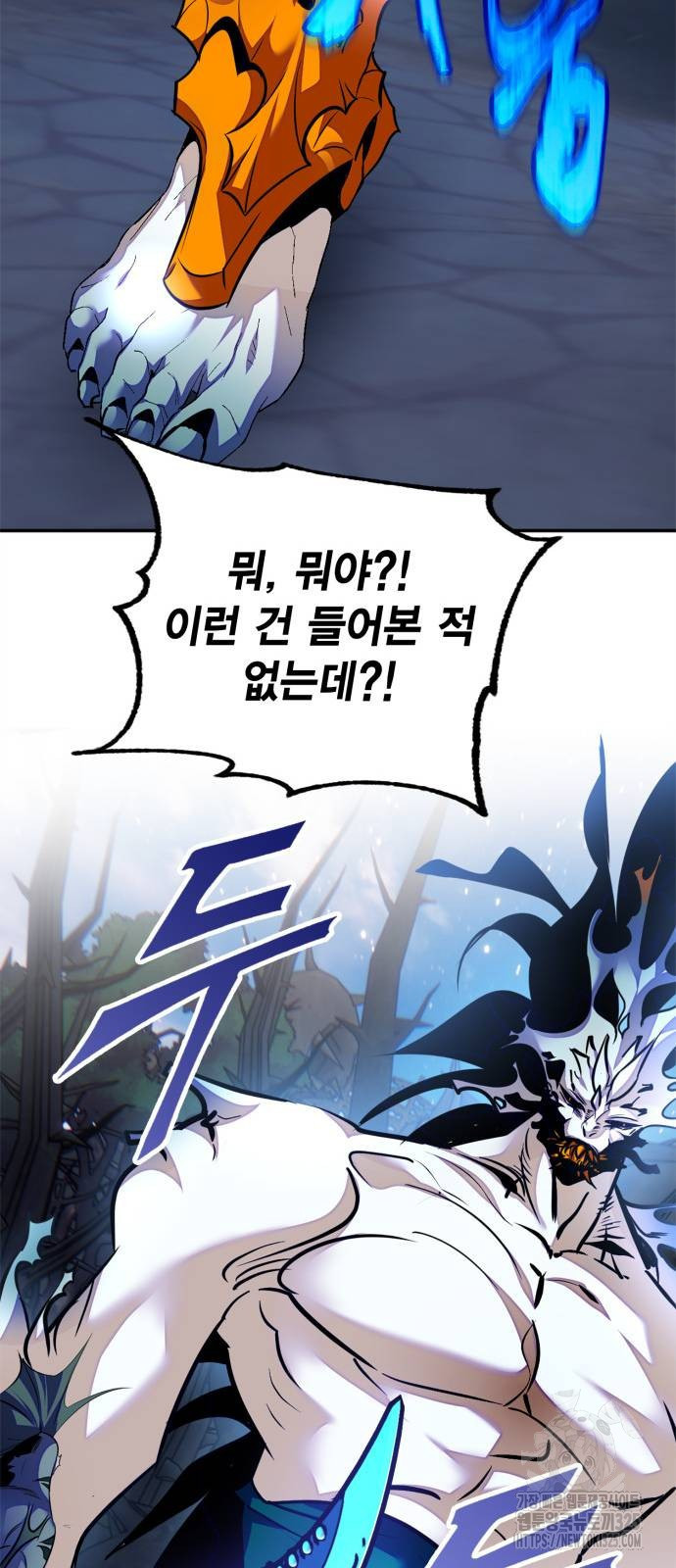 리턴 투 플레이어 161화 13