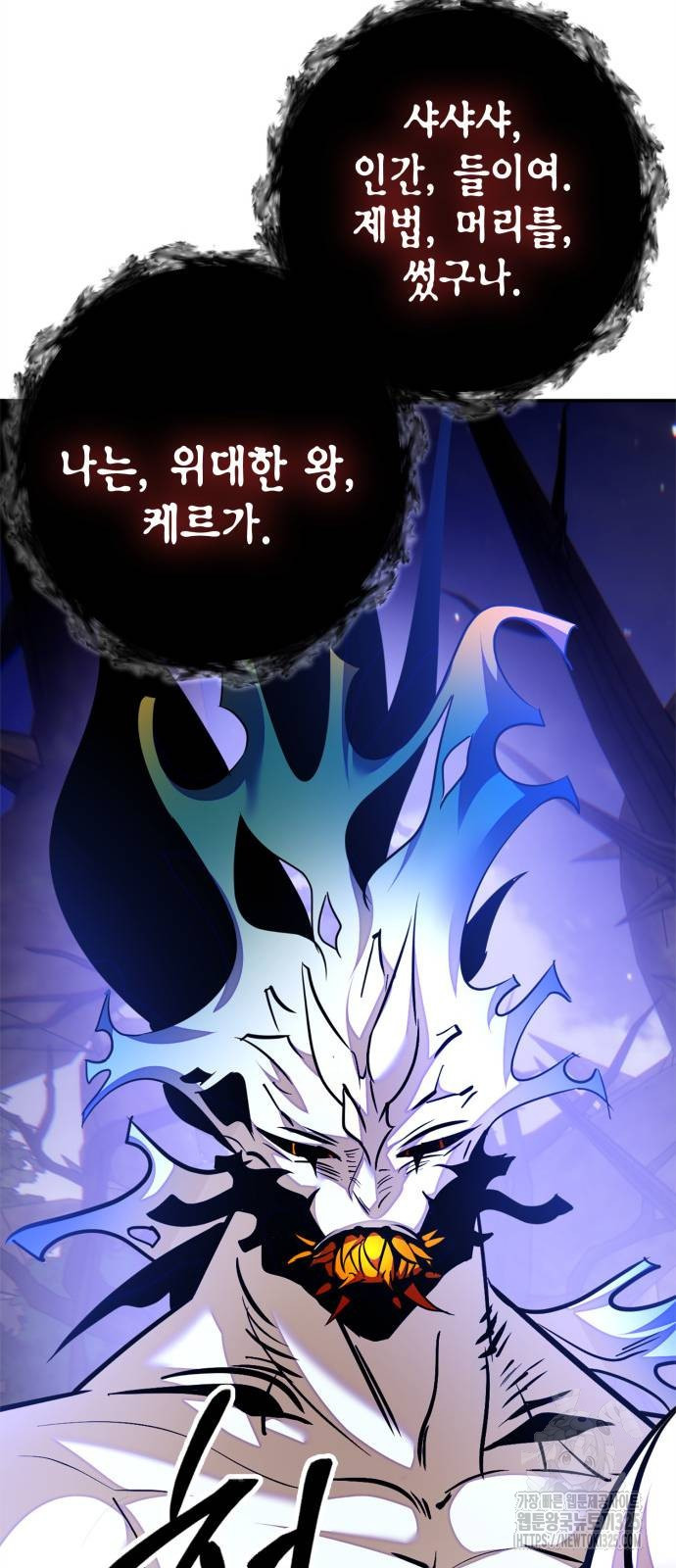 리턴 투 플레이어 161화 15