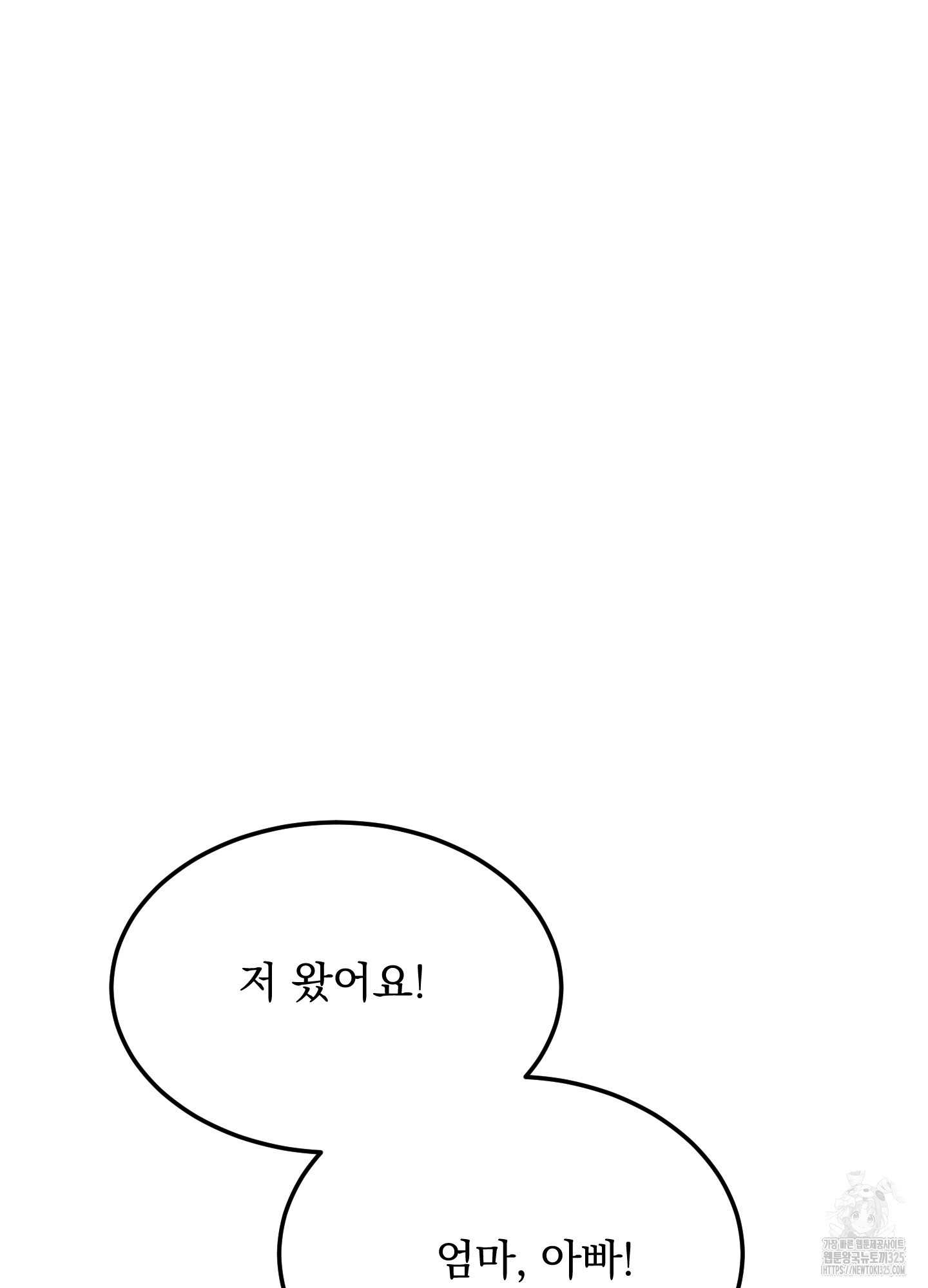 블랙쉽 9화 2