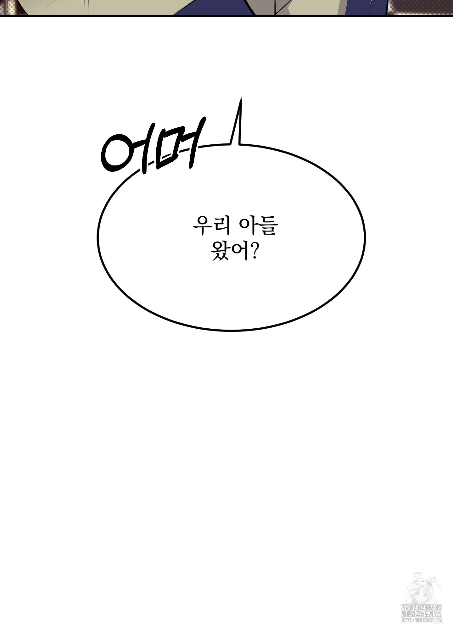블랙쉽 9화 5