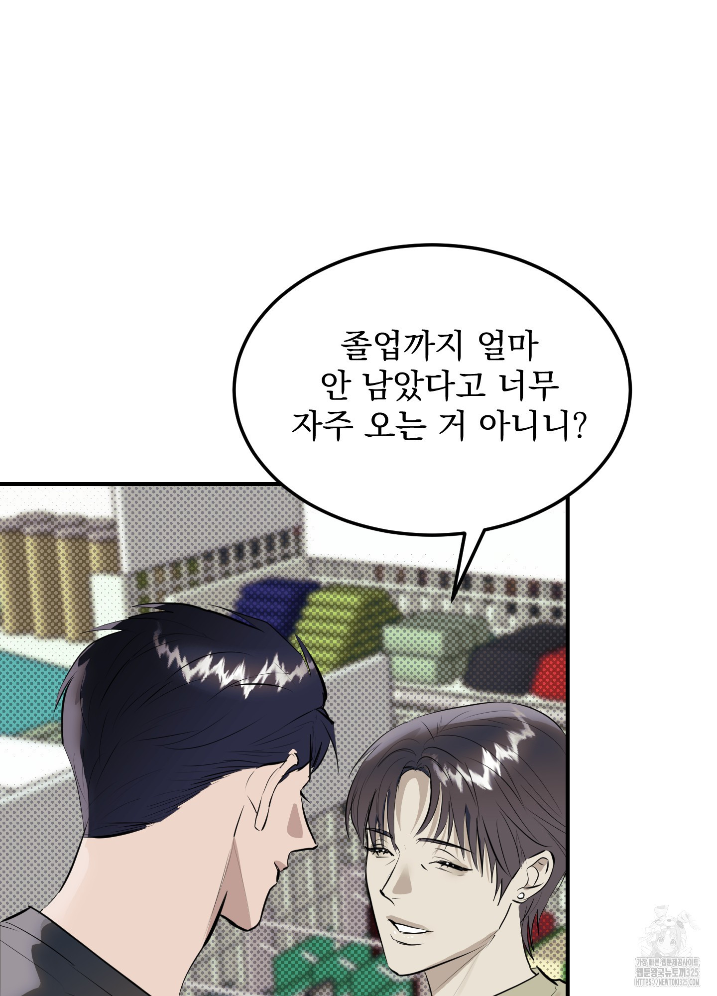 블랙쉽 9화 6
