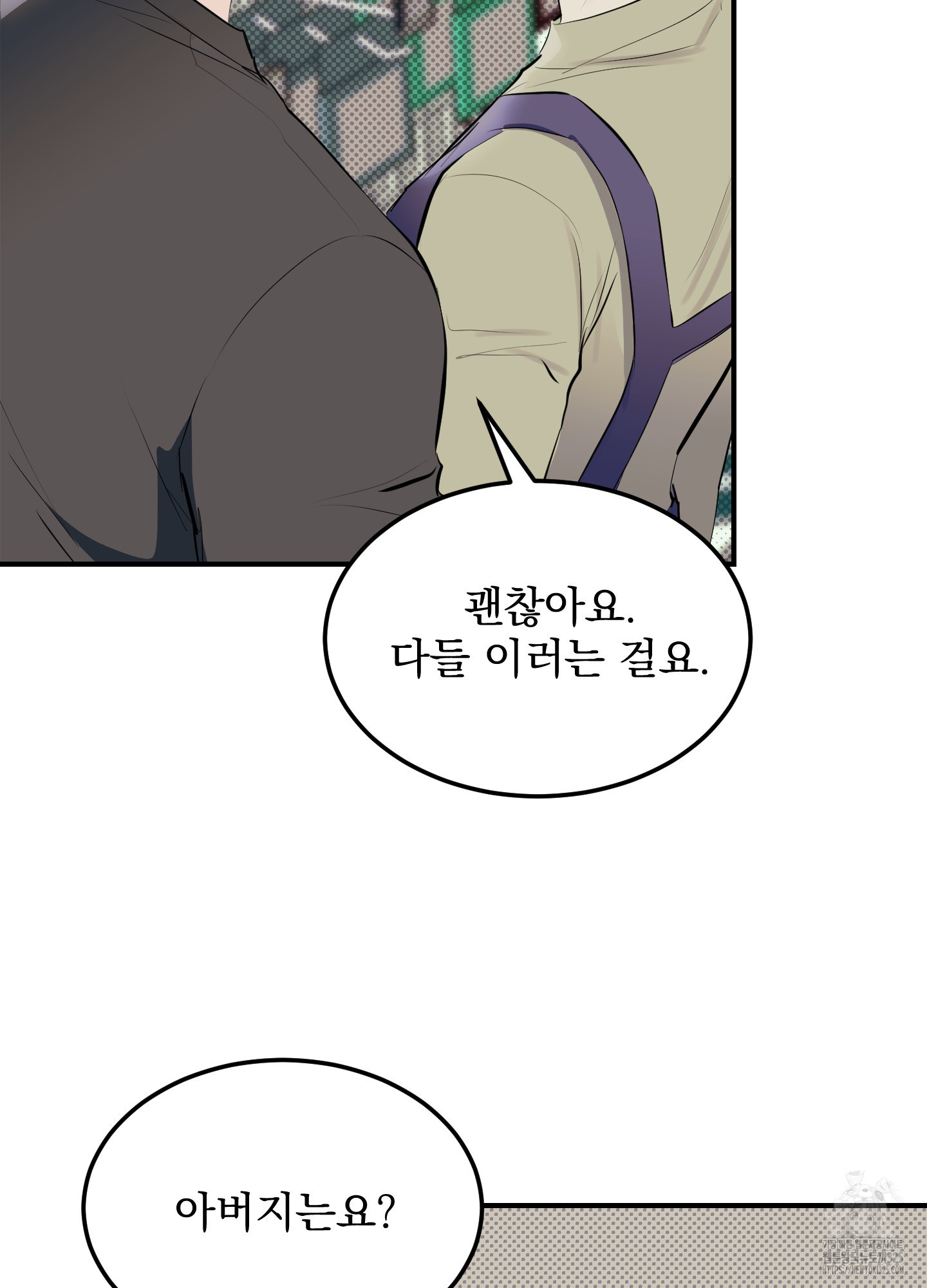 블랙쉽 9화 7