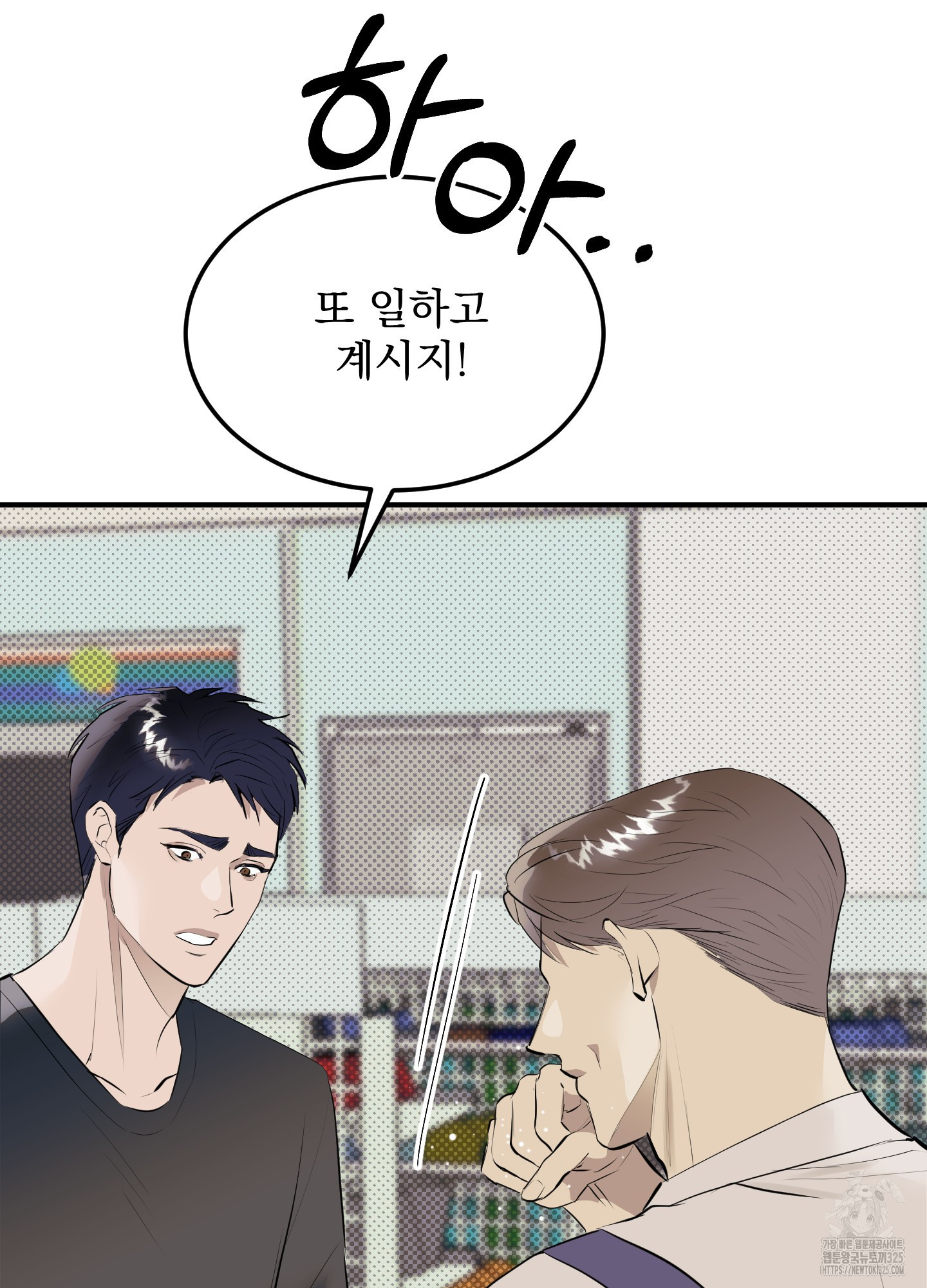 블랙쉽 9화 9