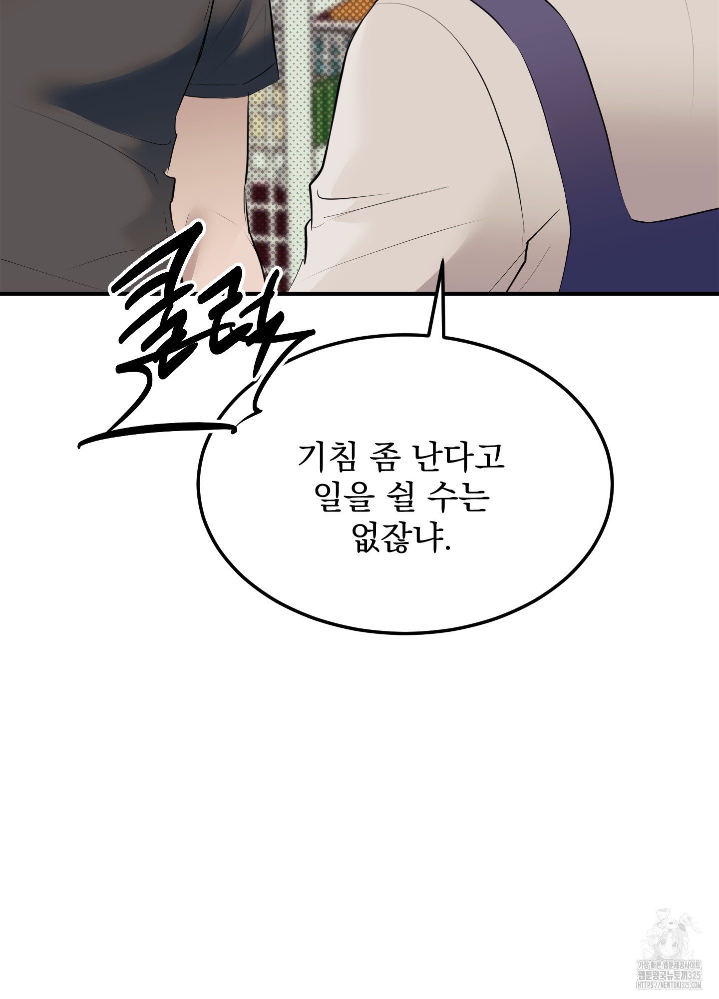 블랙쉽 9화 10