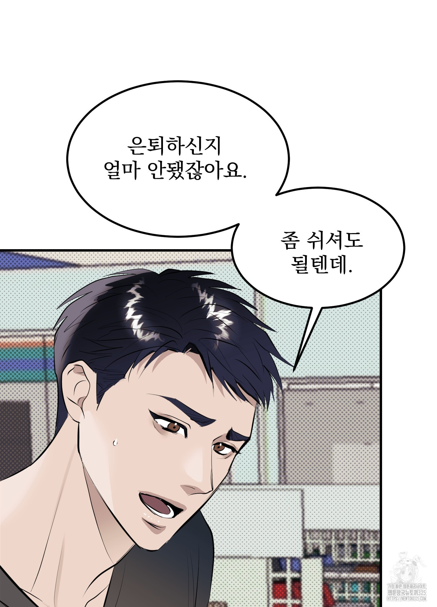 블랙쉽 9화 11