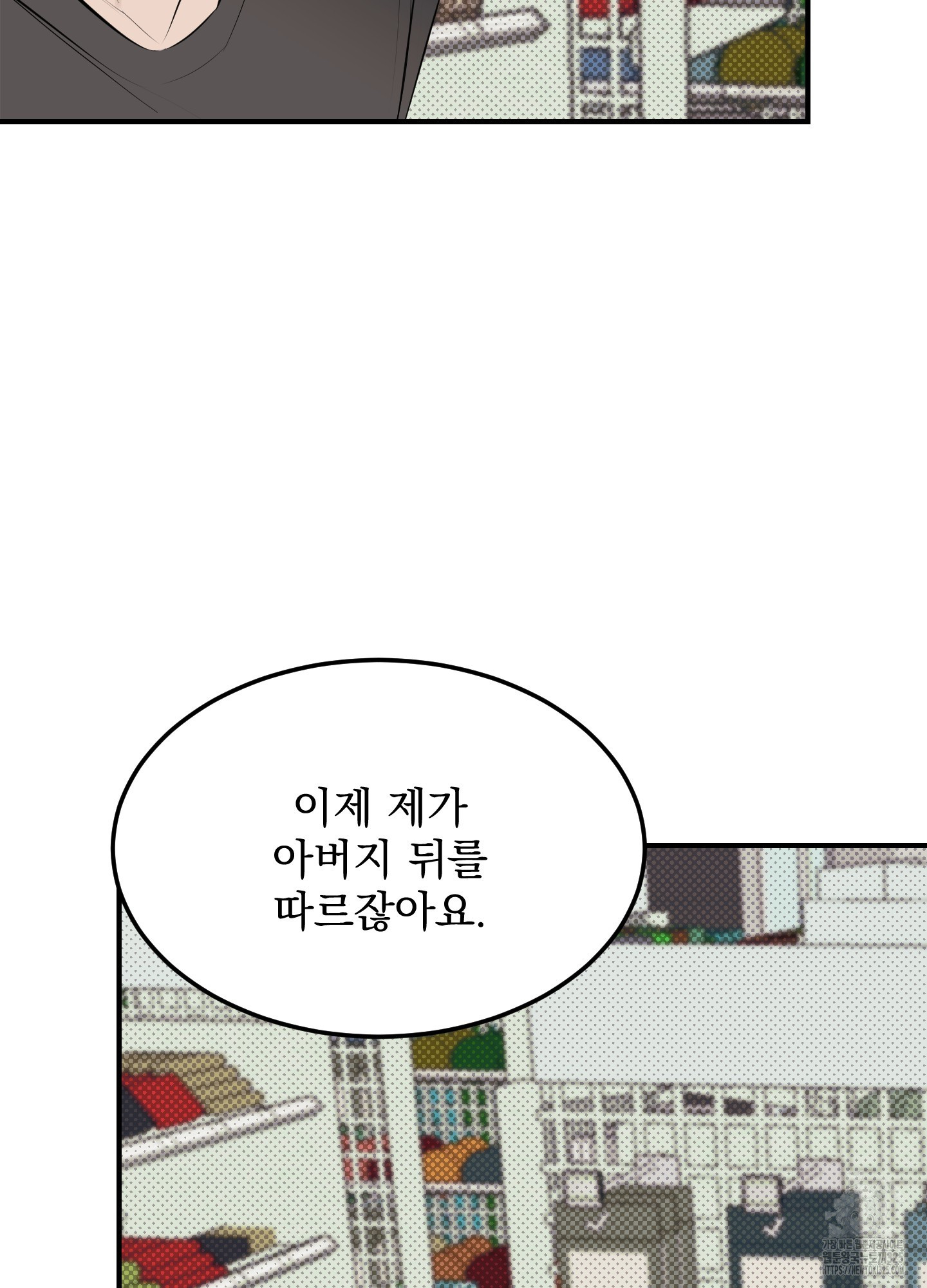 블랙쉽 9화 12
