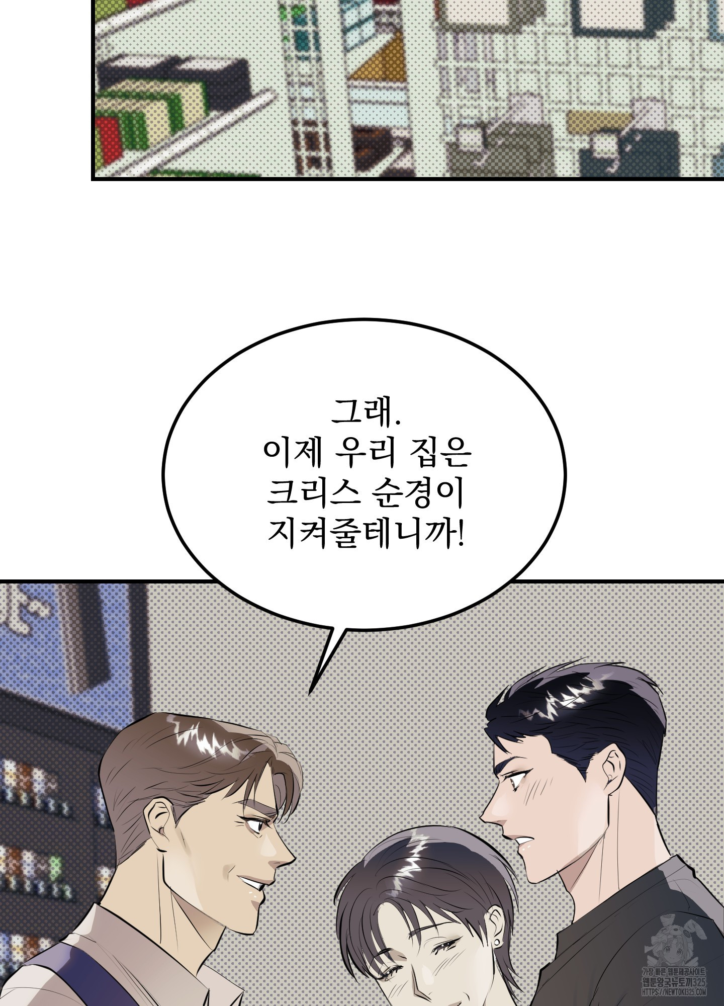 블랙쉽 9화 13