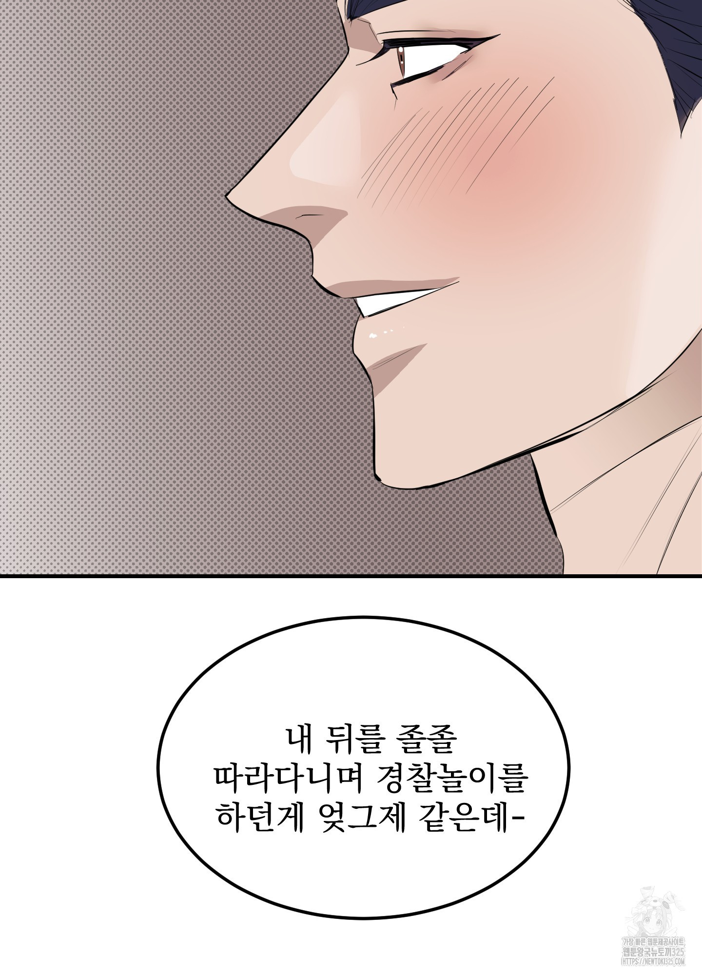 블랙쉽 9화 15