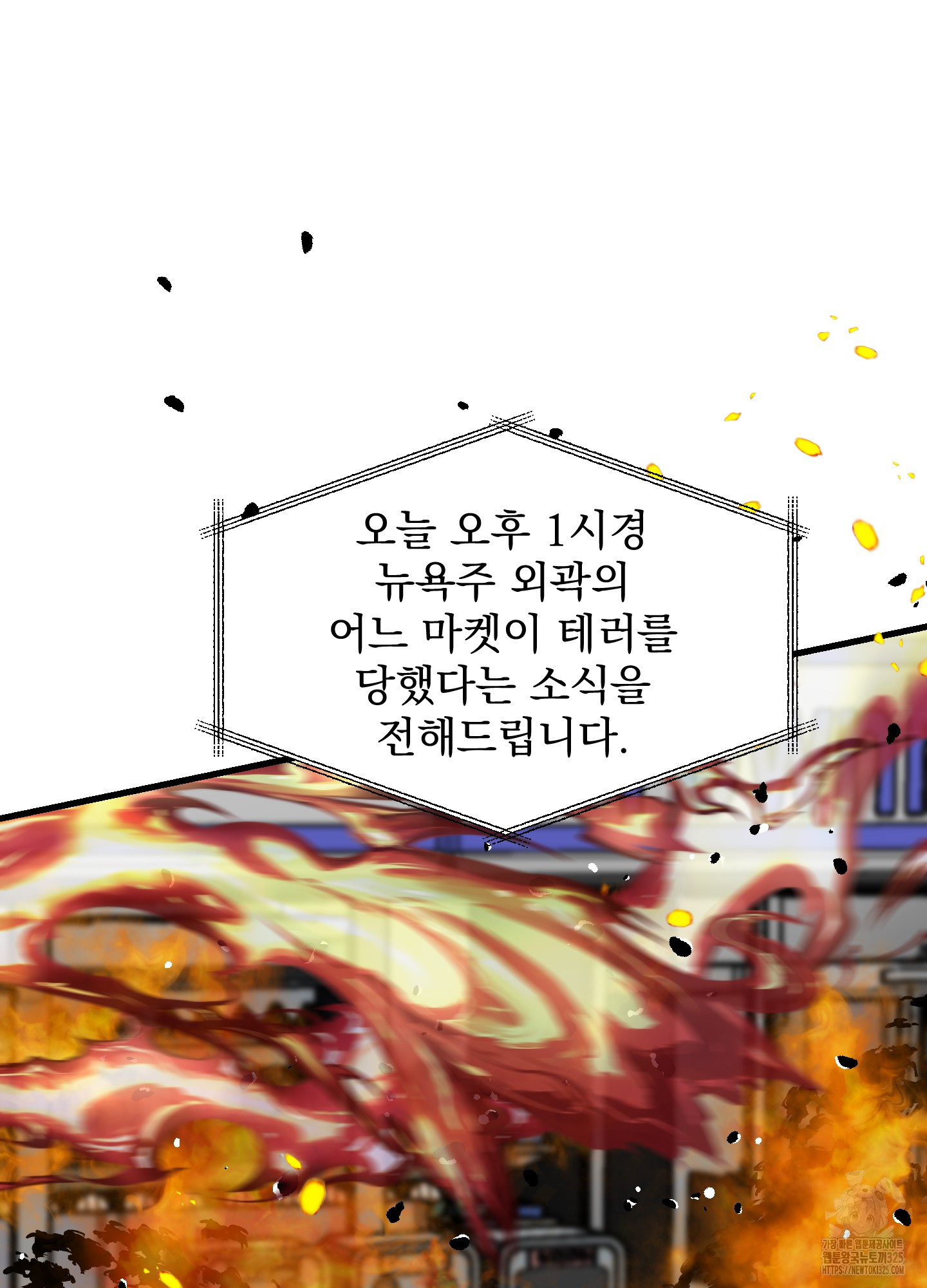 블랙쉽 9화 16