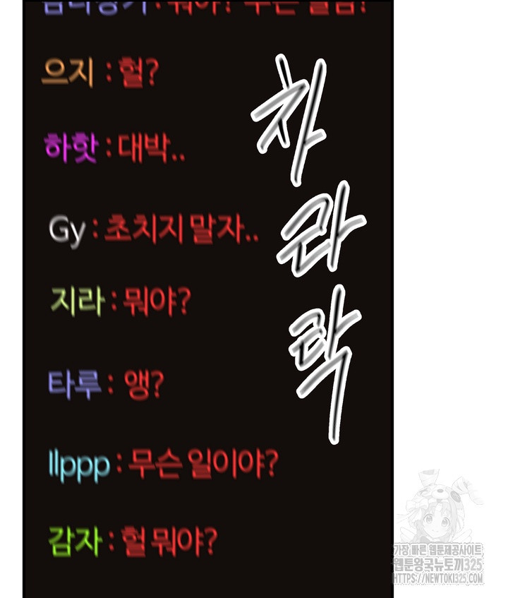 마기꾼과 코스 Live 8화 완결 6