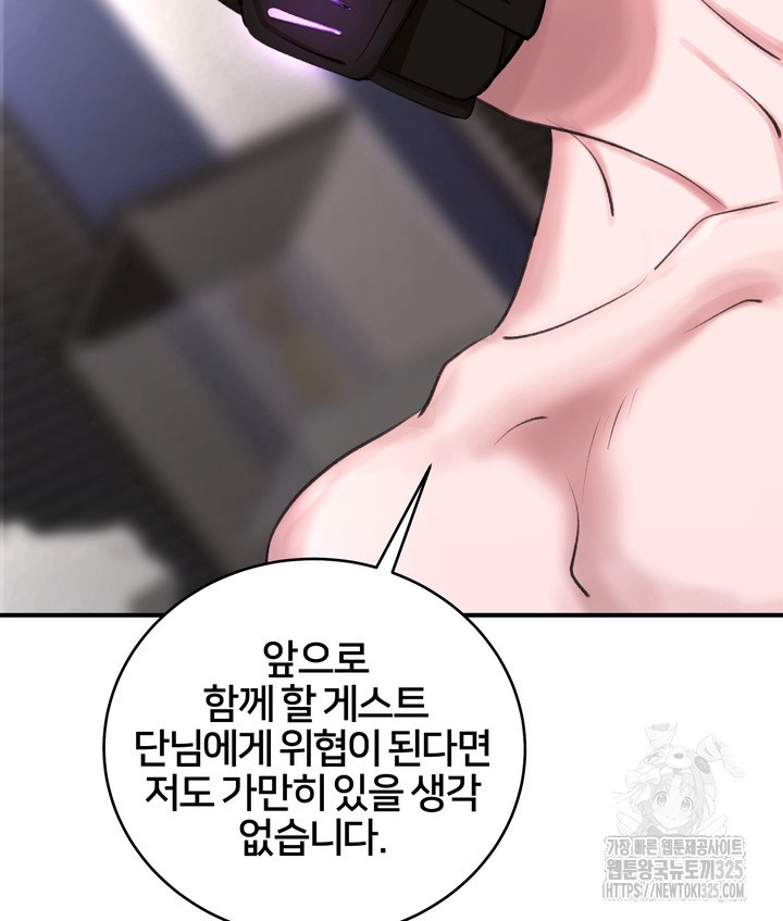 마기꾼과 코스 Live 8화 완결 8