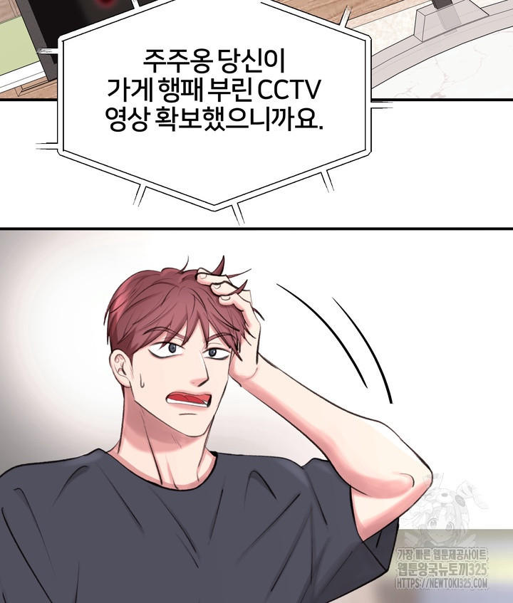 마기꾼과 코스 Live 8화 완결 10
