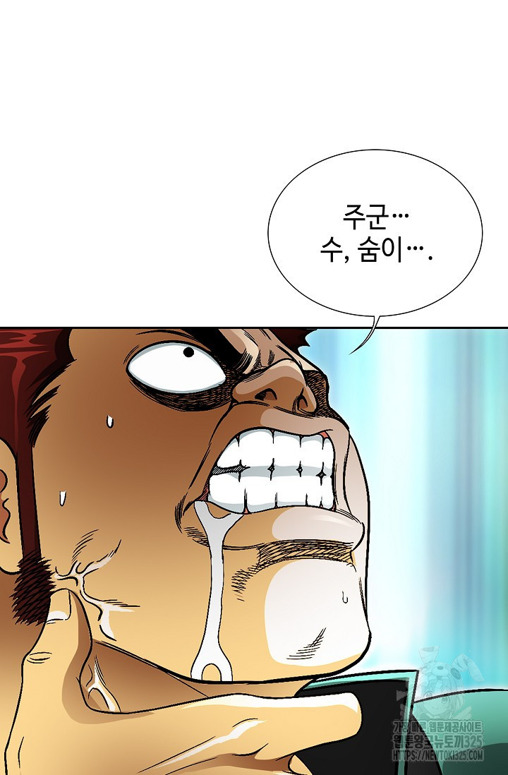 남궁세가 건달공자 10화 7