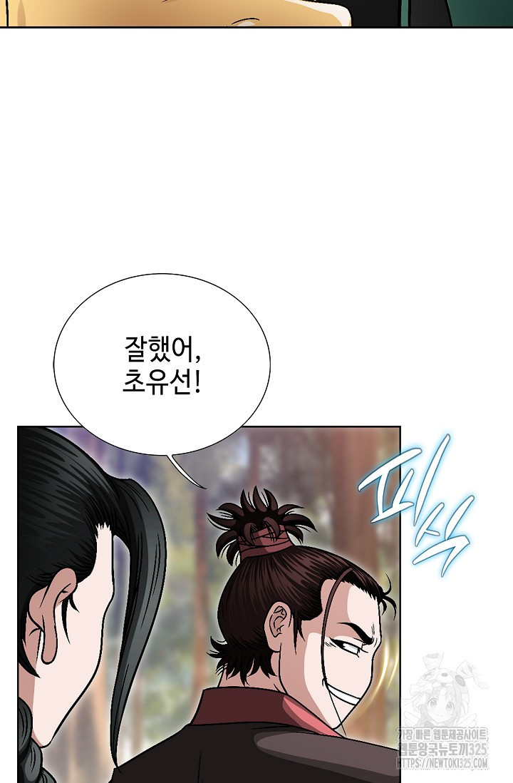 남궁세가 건달공자 10화 8