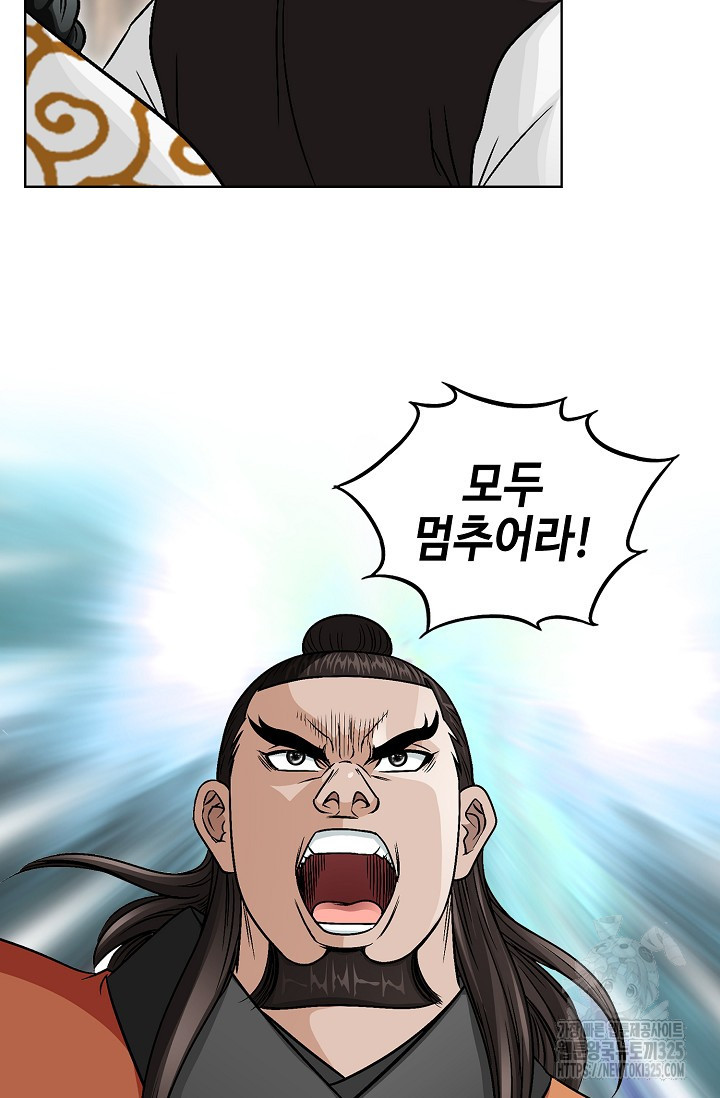 남궁세가 건달공자 10화 9