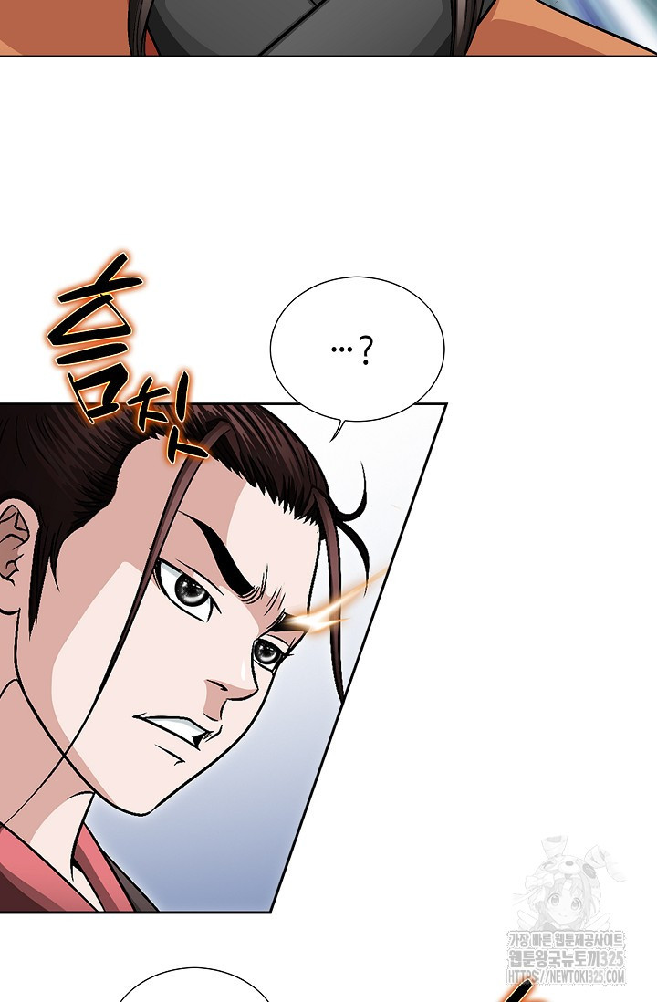 남궁세가 건달공자 10화 10