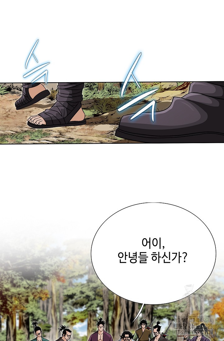 남궁세가 건달공자 10화 13
