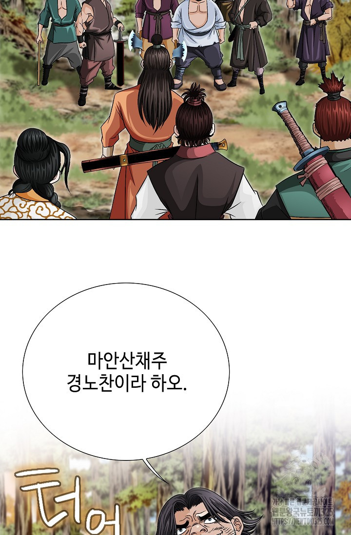 남궁세가 건달공자 10화 14