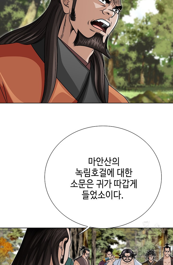 남궁세가 건달공자 10화 16