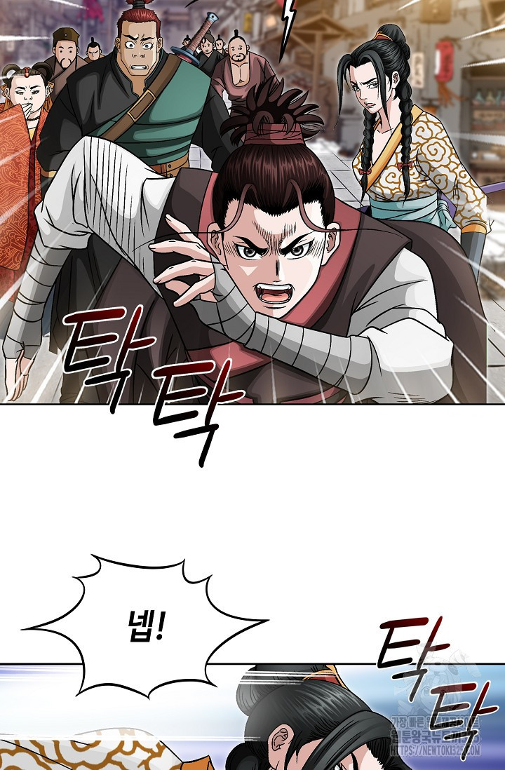 남궁세가 건달공자 19화 6