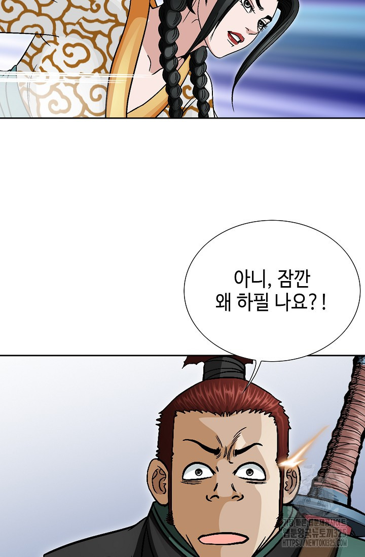 남궁세가 건달공자 19화 7