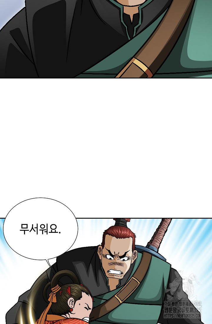 남궁세가 건달공자 19화 8