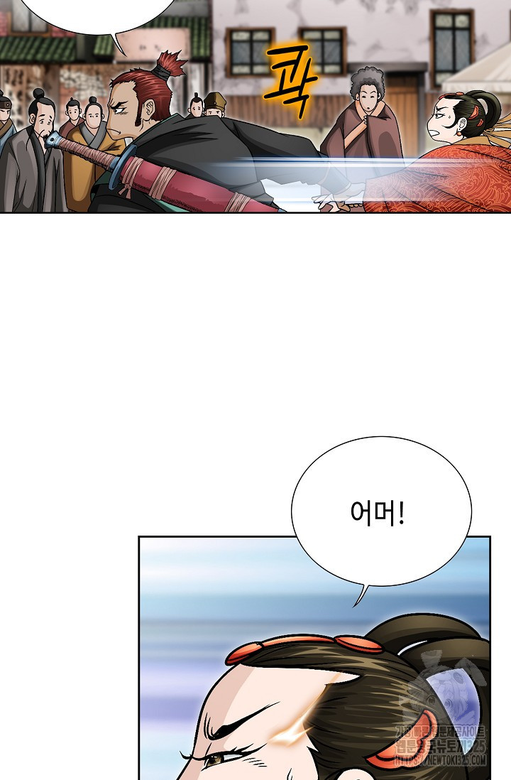남궁세가 건달공자 19화 11