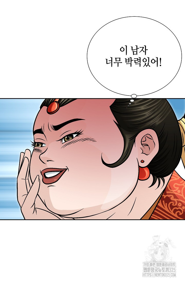 남궁세가 건달공자 19화 15