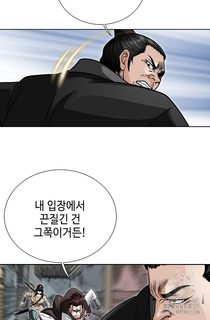 남궁세가 건달공자 19화 18