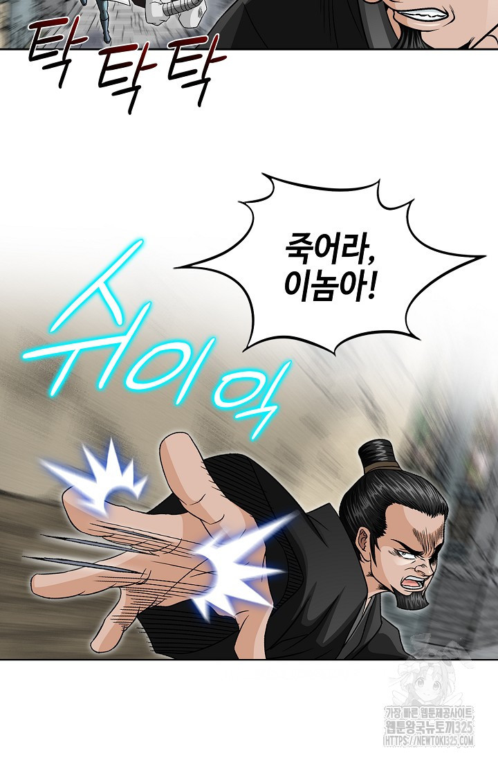 남궁세가 건달공자 19화 19