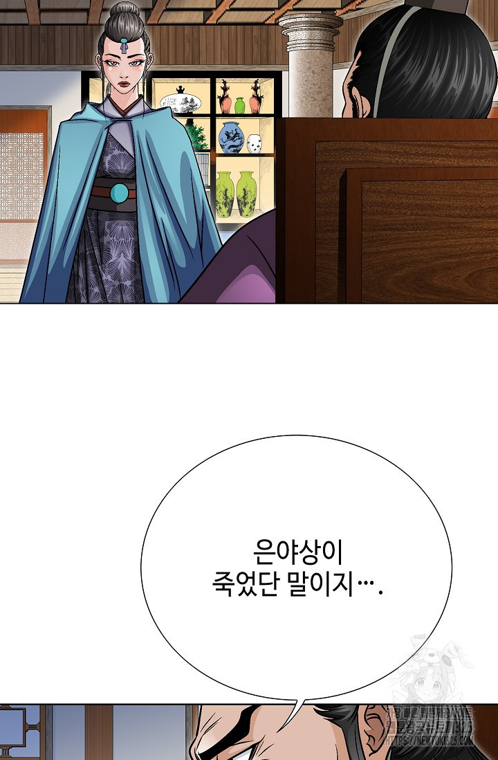 남궁세가 건달공자 29화 5