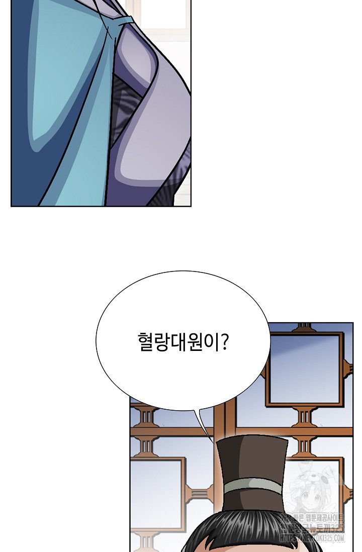 남궁세가 건달공자 29화 11