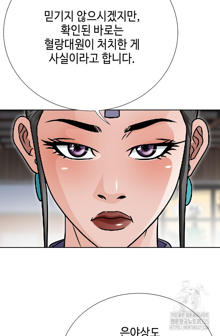 남궁세가 건달공자 29화 13