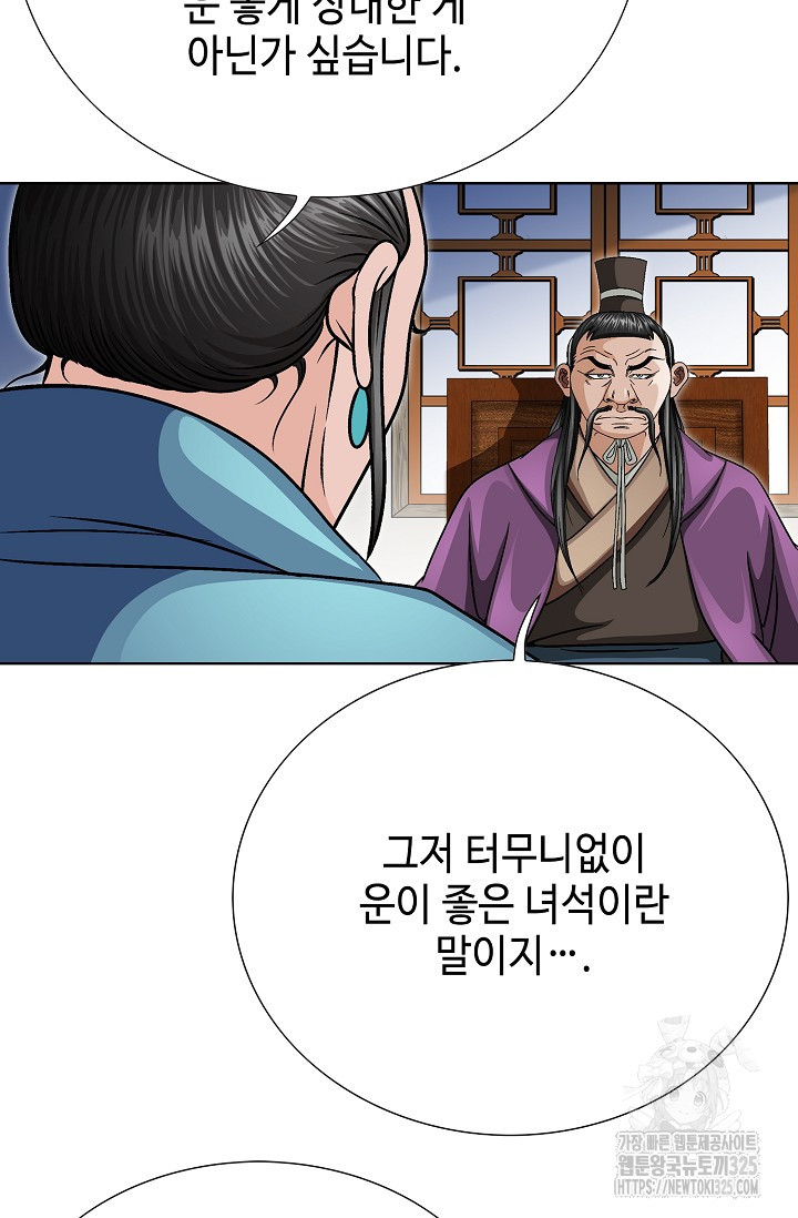 남궁세가 건달공자 29화 15