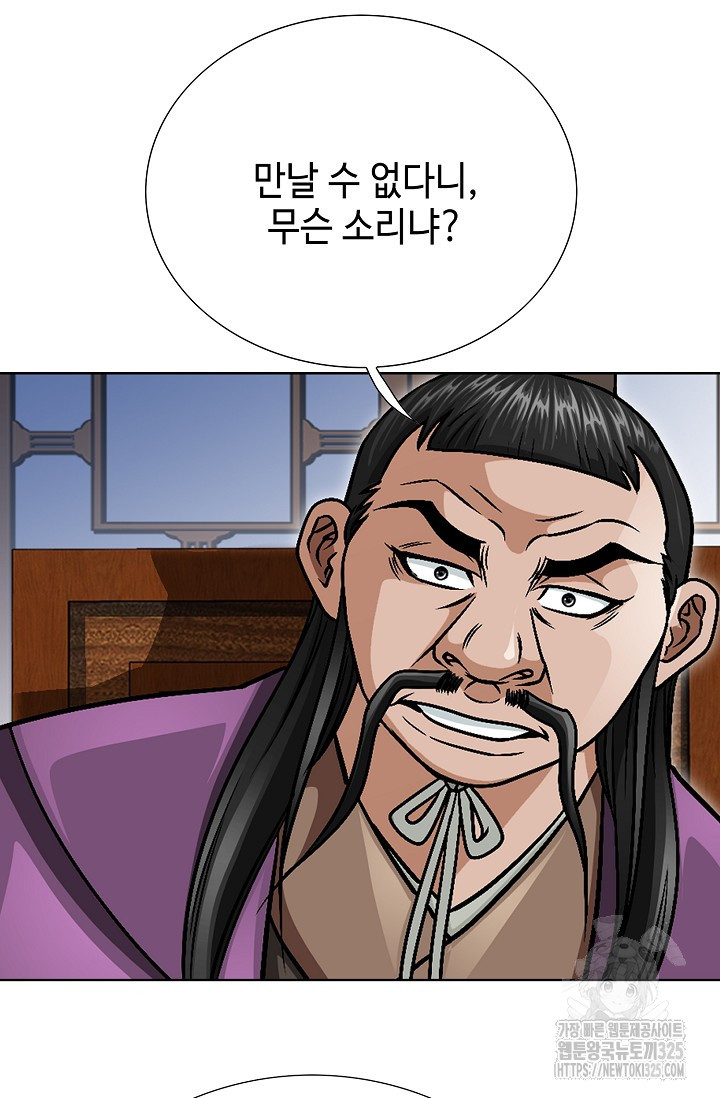 남궁세가 건달공자 29화 18
