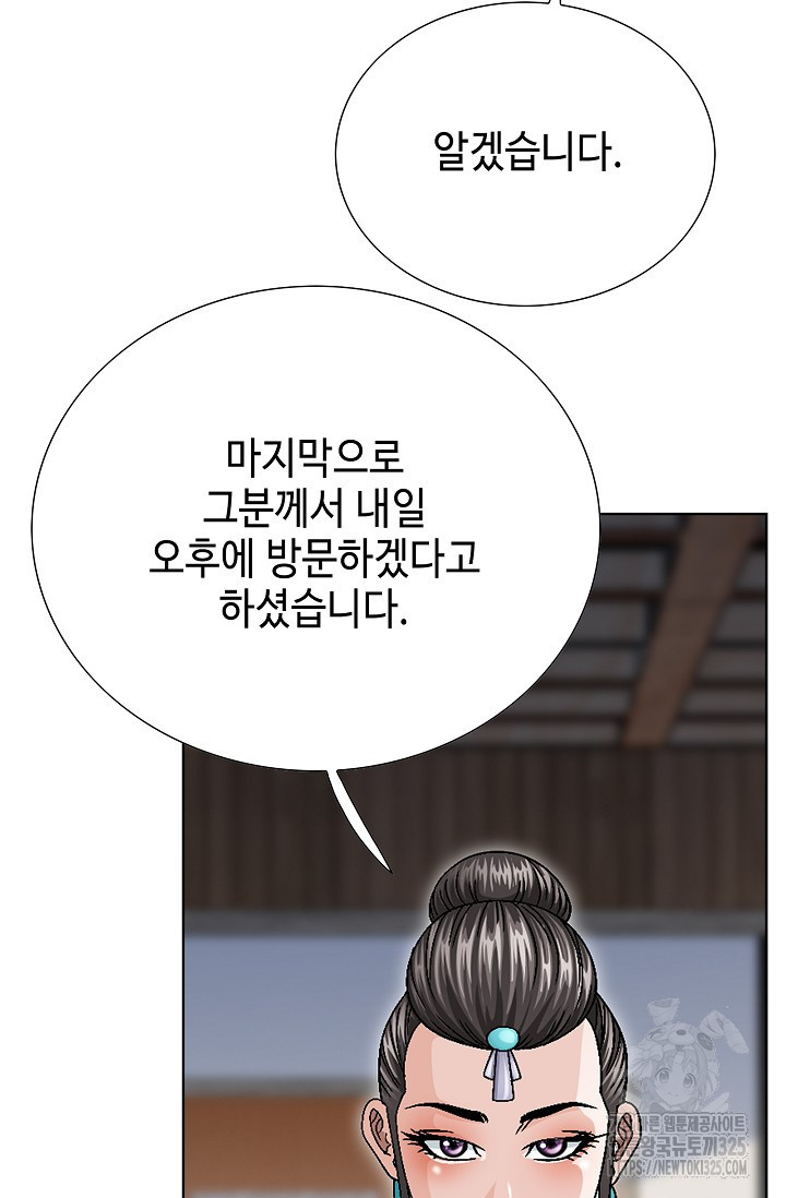 남궁세가 건달공자 29화 21