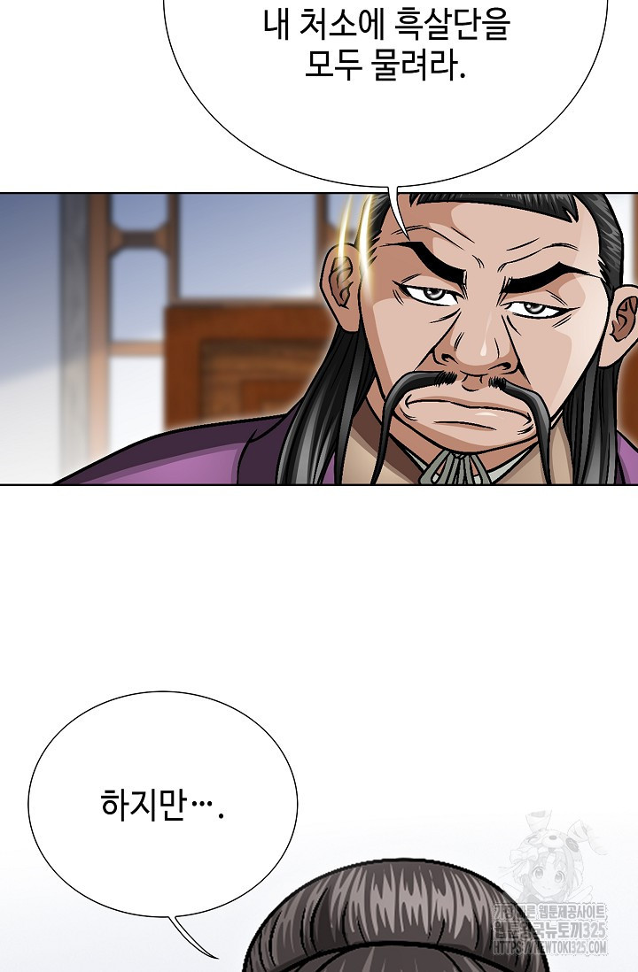 남궁세가 건달공자 29화 23