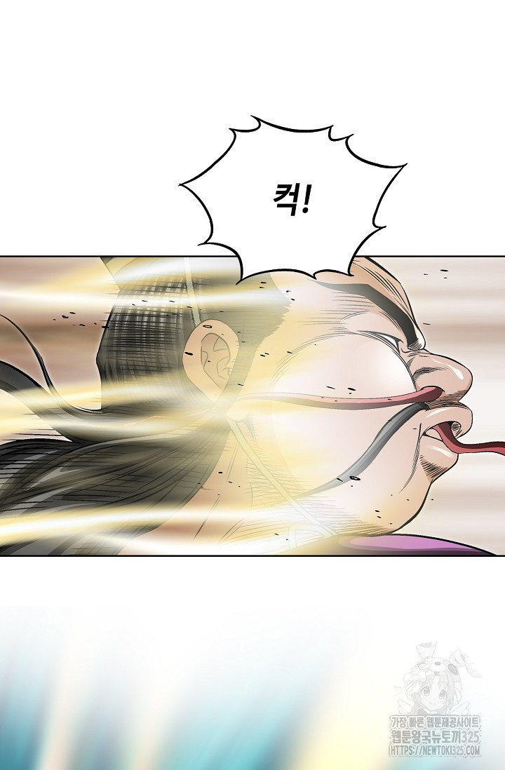 남궁세가 건달공자 39화 6