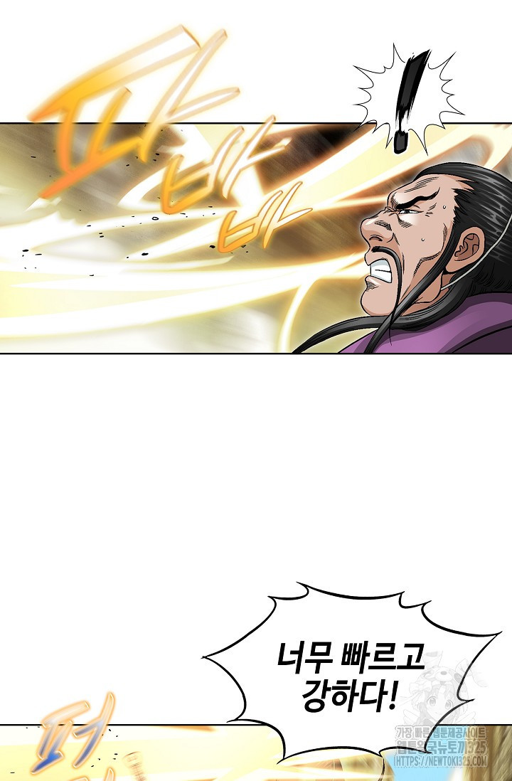 남궁세가 건달공자 39화 8