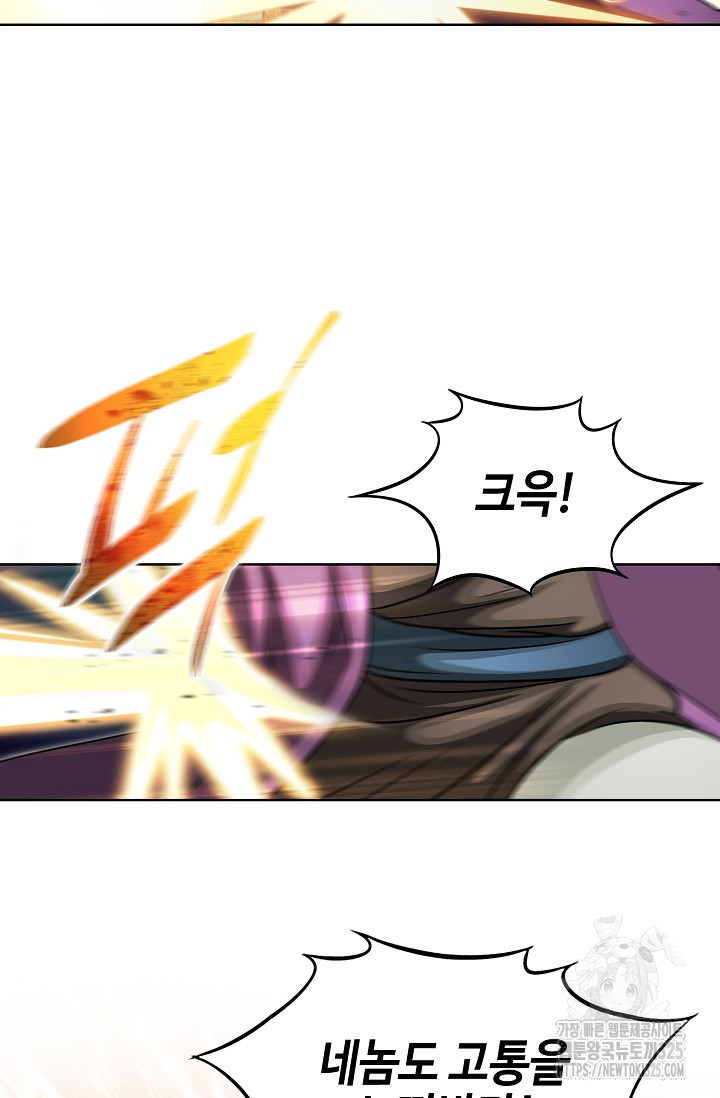 남궁세가 건달공자 39화 10