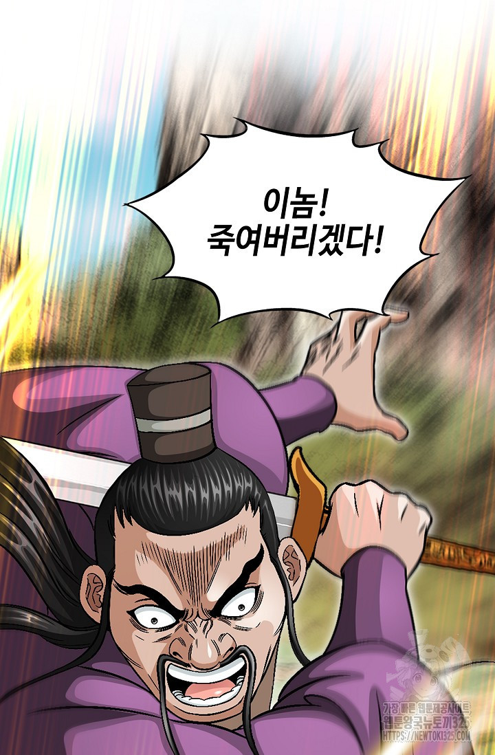 남궁세가 건달공자 39화 14